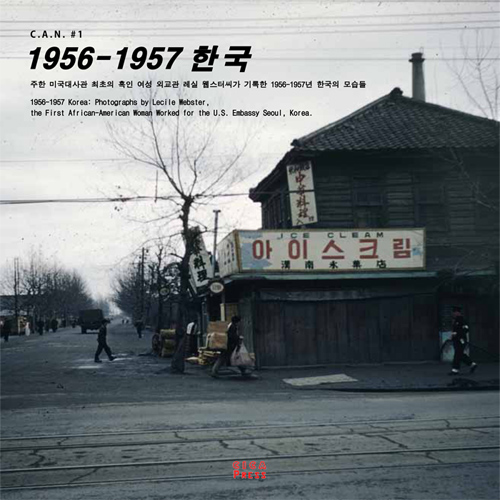1956-1957 Korea (2014)