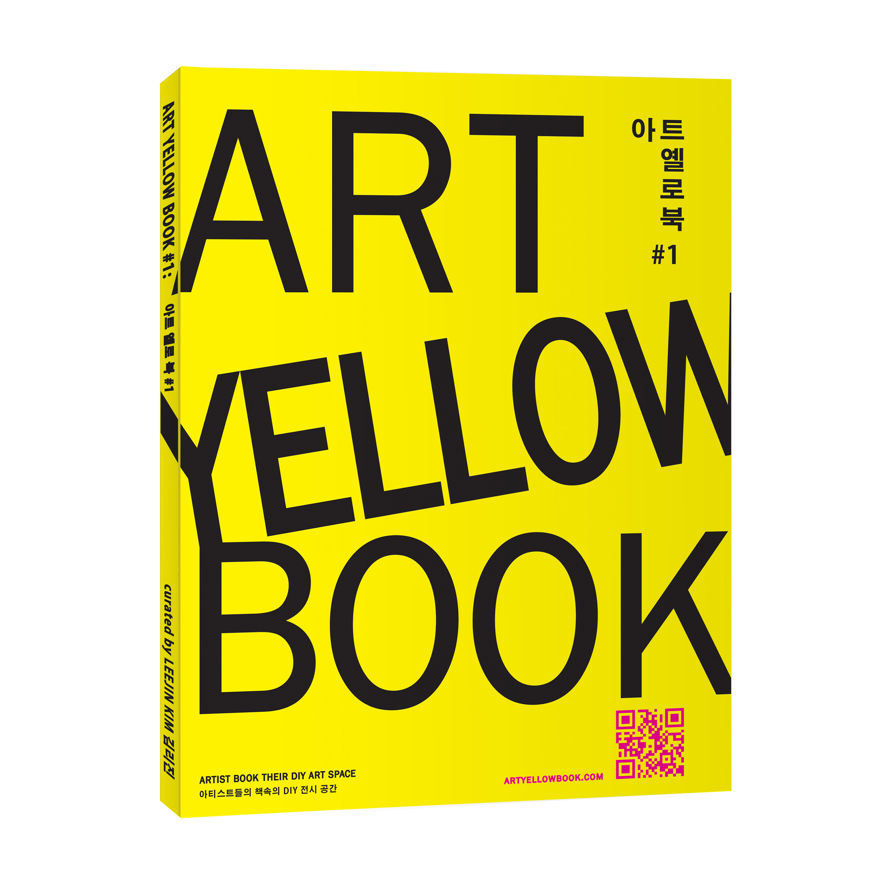 [Book] Art Yellow Book #1: 아트 옐로 북 #1