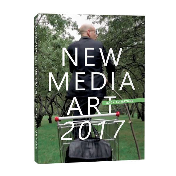 [Book] New Media Art 2017: Back to Nature (뉴 미디어 아트 2017: 다시 자연으로)